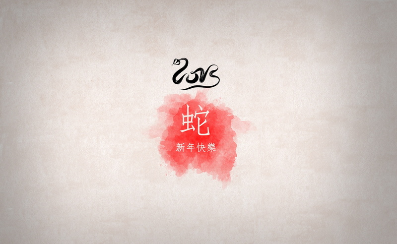 chinese, Holidays, snake, red, bamboo, new, valentines day - holiday, emotion, creativity, heart shape, lunar, decor, positive emotion, western script