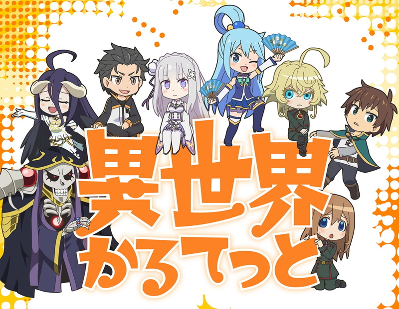 Emilia (Re:ZERO), Re:ZERO -Starting Life in Another World-, Kazuma Satou, Isekai Quartet, Subaru Natsuki, KonoSuba – God’s blessing on this wonderful world!!
