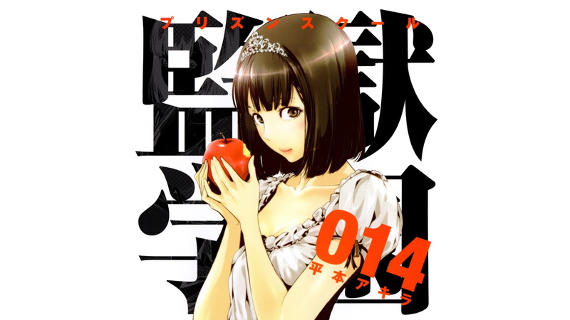 arts culture and entertainment, human representation, close-up, one person, front view, communication, text, indoors, western script, holding, Prison School
