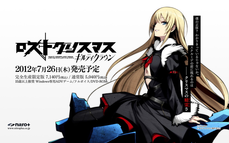 present, christmas, lost, 1080P, nitroplus, blue, blonde, hair, long, white, guilty, eyes, chuuou, higashiguchi, crown