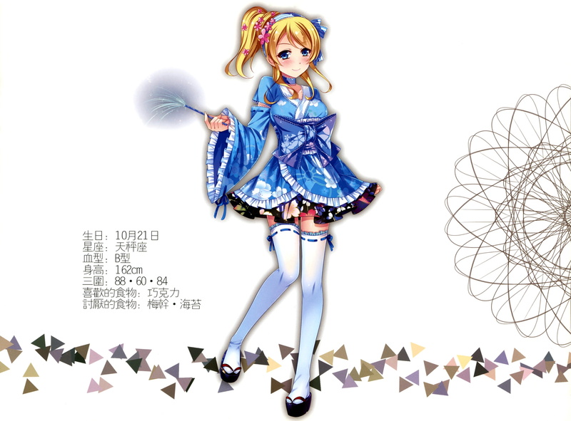 anime girls, Ayase Eri, Love Live!, 2K