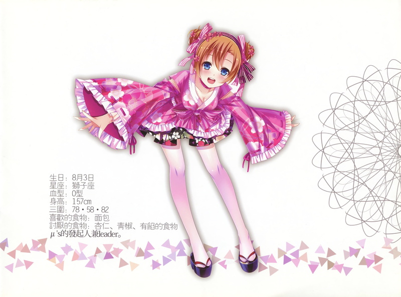 anime girls, 2K, Kousaka Honoka, blue eyes, Love Live!
