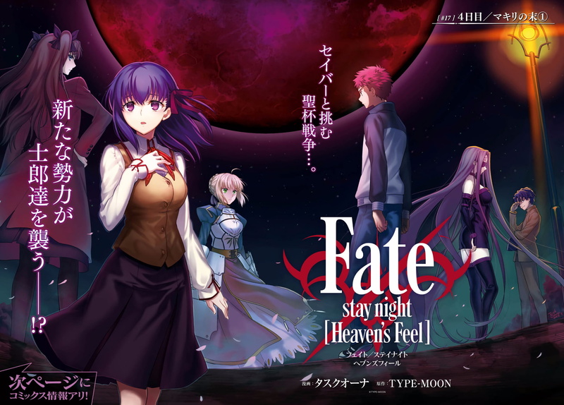 1080P, Rider (Fate/stay night), Fate/stay night: Heavens Feel, Rin Tohsaka, Shirou Emiya, Fate/stay Night Movie: Heavens Feel, Fate Series, Sakura Matou