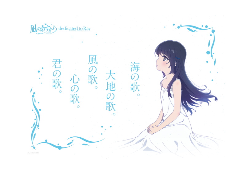 5K, Miuna Shiodome, Nagi no Asukara, Anime