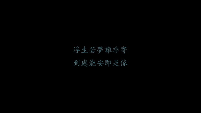 chinese classical, quote, simple, 1080P