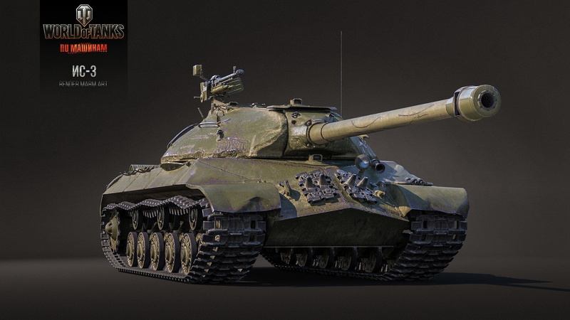 IS-3, battle, transportation, render, protection, battlefield, communication, aggression, World of Tanks, BigWorld, WoT, 1080P, army, studio shot, nc