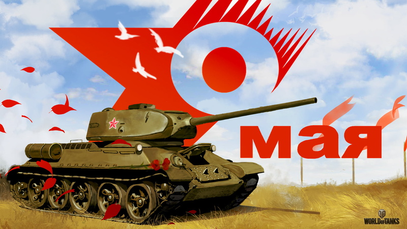 battle, armed Forces, patriotism, victory day, land vehicle, outdoors, flag, USSR, tank, weapon, russia, Wargaming.Net, sky, war, transportation, gun, BigWorld