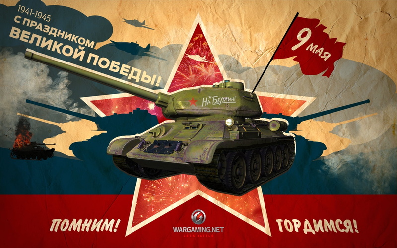 plane, wargaming, number, transportation, Wargaming.Net, red, tanks, poster, holiday, tank, flag, outdoors, architecture, western script, T-34-85, mode of transportation