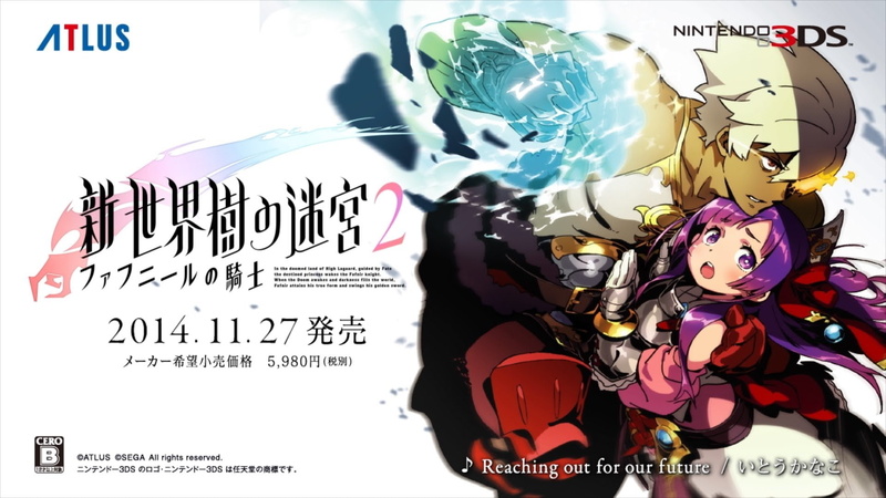 1080P, Etrian Odyssey 2 Untold: The Fafnir Knight, Video Game