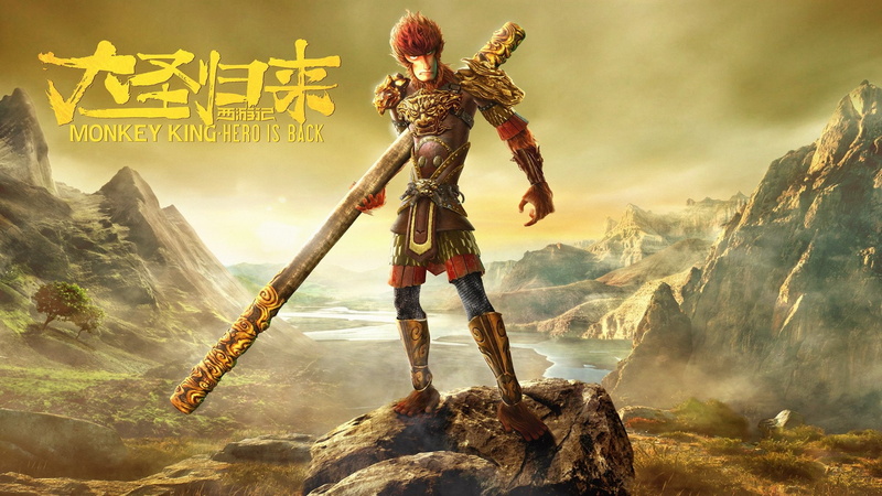 1080P, Monkey King: Hero is Back, Movie