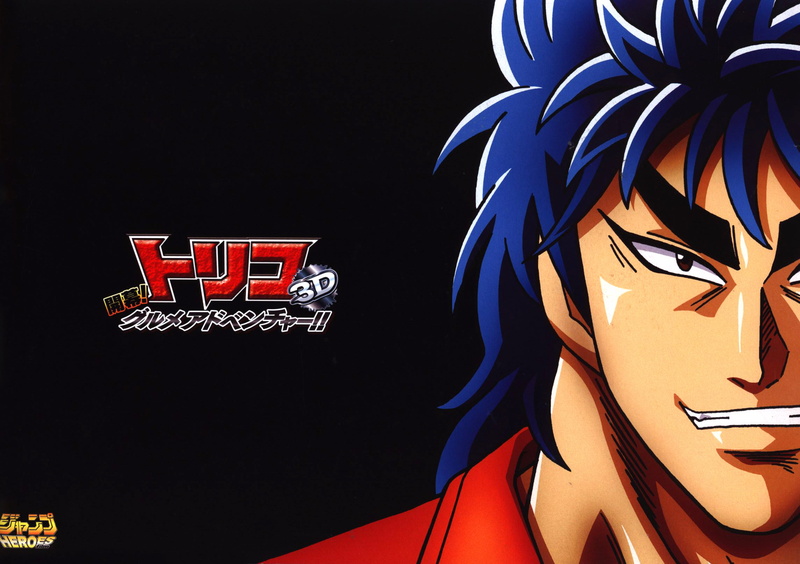 Toriko (Toriko), Toriko, 1080P, Anime