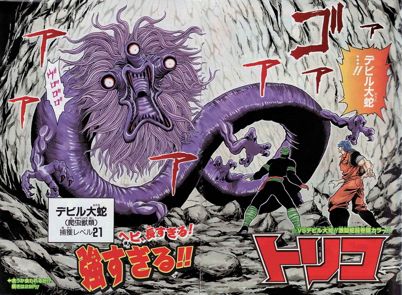 Anime, 1080P, Toriko