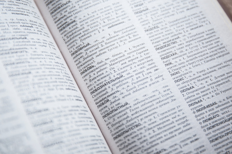 spirituality, bible, page, religious Text, newspaper, praying, belief, white, reading, book, no people, close-up, dictionary, extreme close-up, publication