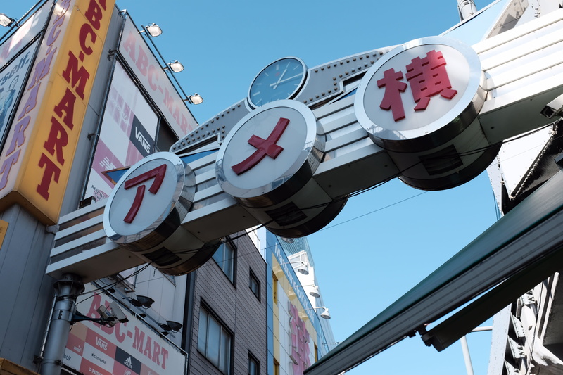 clock, ueno, western script, urban, day, vehicle, nature, trademark, city, word, blue, kanban, tokyo, arcade, sign, symbol, built structure, architecture