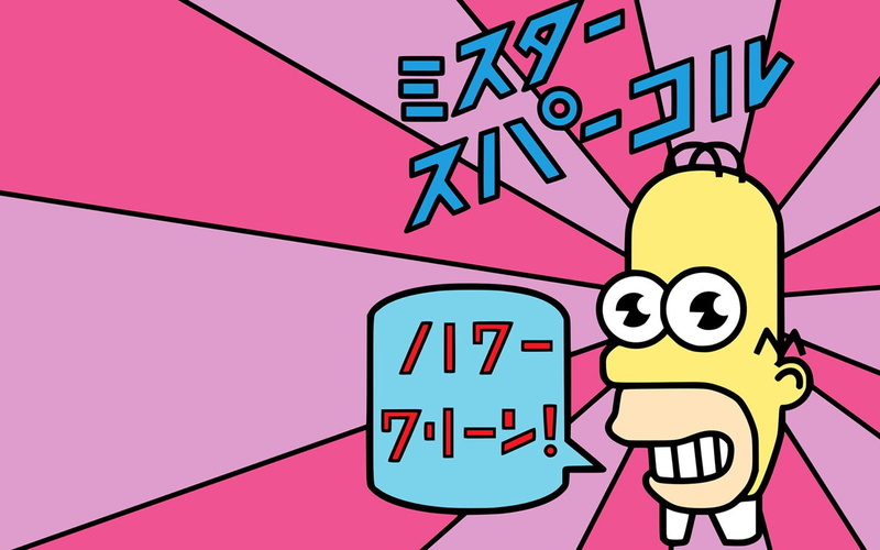 red, signage, people, child, men, information sign, purple, household equipment, outdoors, The Simpsons, white, text, pink color, symbol, medical condition