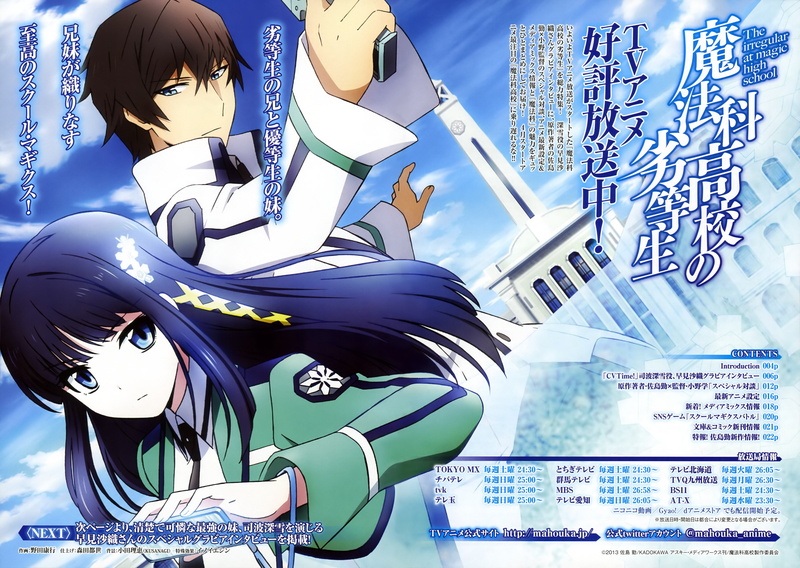 4K, mahouka, rettousei, koukou