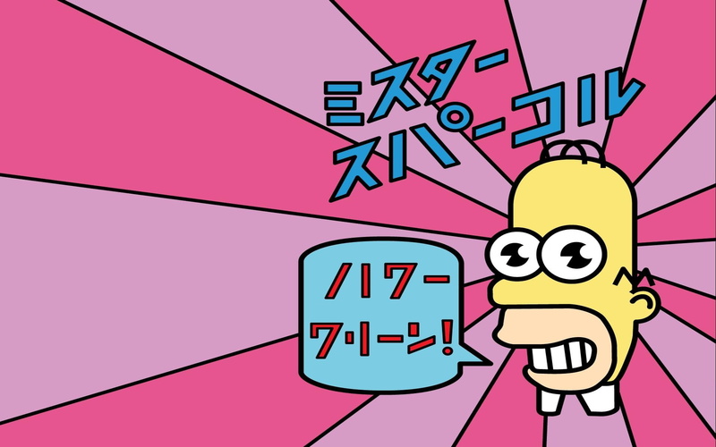 household equipment, outdoors, emotion, homer, text, people, food and drink, men, sign, adult, The Simpsons, Homer Simpson, illustration, fan art, hand