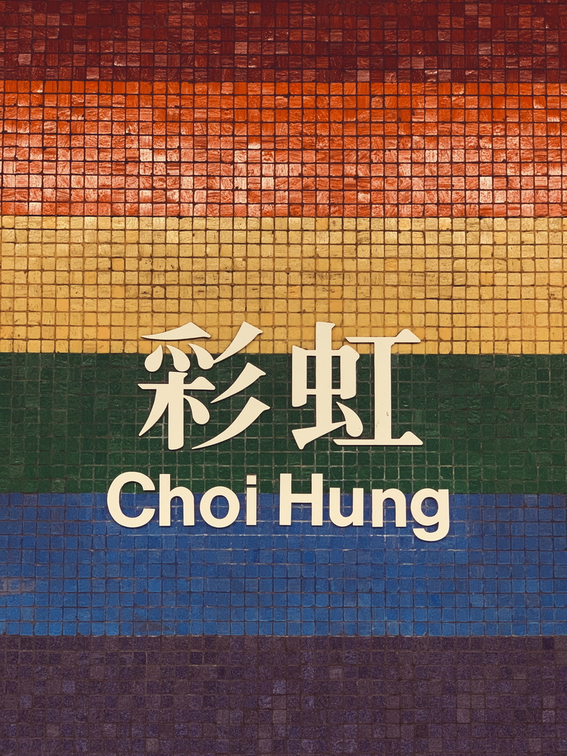wall - building feature, sign, script, 4K, capital letter, message, shoe shop, information, symbol, flooring, mosaic, alphabet, musical instrument, poster