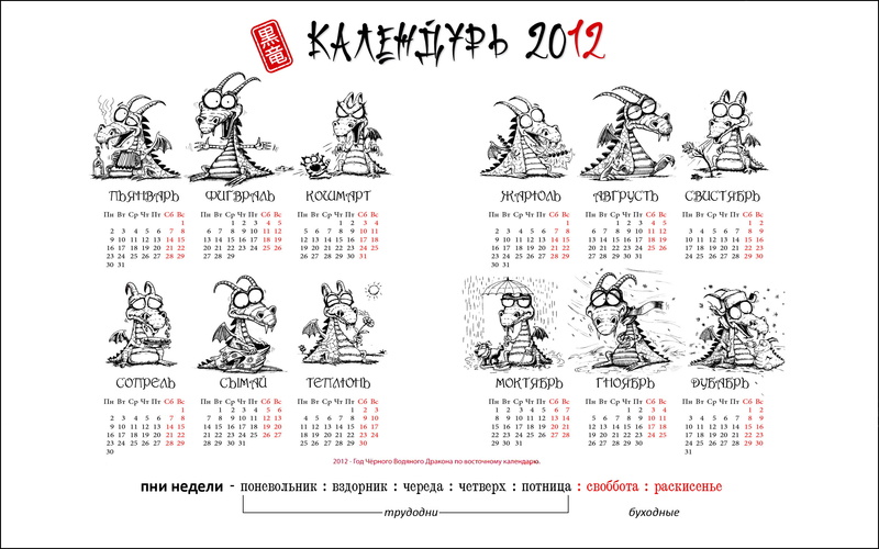 backgrounds, paper, design, cut out, diary, indoors, october, february, calendar 2012, 2K, white background, christmas, chart, education, technology, script