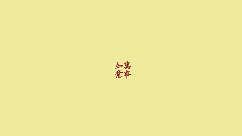 communication, copy space, colored background, arts culture and entertainment, indoors, chinese new year, text, close-up, food and drink, digital composite