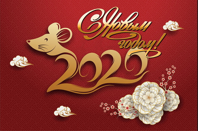 2020, 2K, holiday, new year