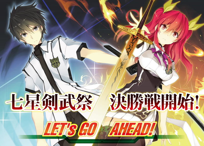 Ikki Kurogane, Anime, 1080P, Stella Vermillion, Chivalry of a Failed Knight