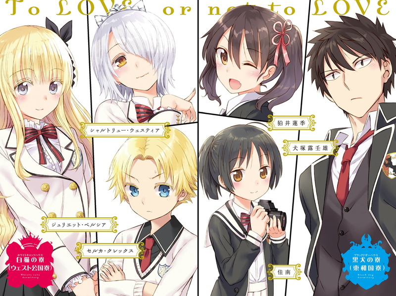 Boarding School Juliet, Chartreux Westia, 1080P, Romio Inuzuka, Hasuki Komai, Kishuku Gakkou No Juliet, Anime, Juliet Persia