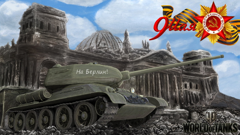 Victory Day, Soviet, the ruins, art, Berlin, figure, tank, The Reichstag, T-34-85, May 9, World of Tanks, average, the city, 1080P
