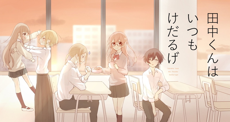 Miyano (Tanaka-kun Is Always Listless), 1080P, Anime, Shiraishi (Tanaka-kun Is Always Listless), Oota (Tanaka-kun Is Always Listless), Echizen (Tanaka-kun Is Always Listless)