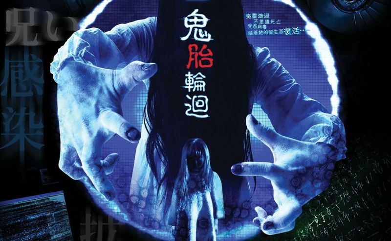 movie, rings, dark, film, kayako, macabre, grudge, bunshinsaba, horror, poster, ghost, spooky, supernatural, halloween, 720P, sadako, thriller, ringu