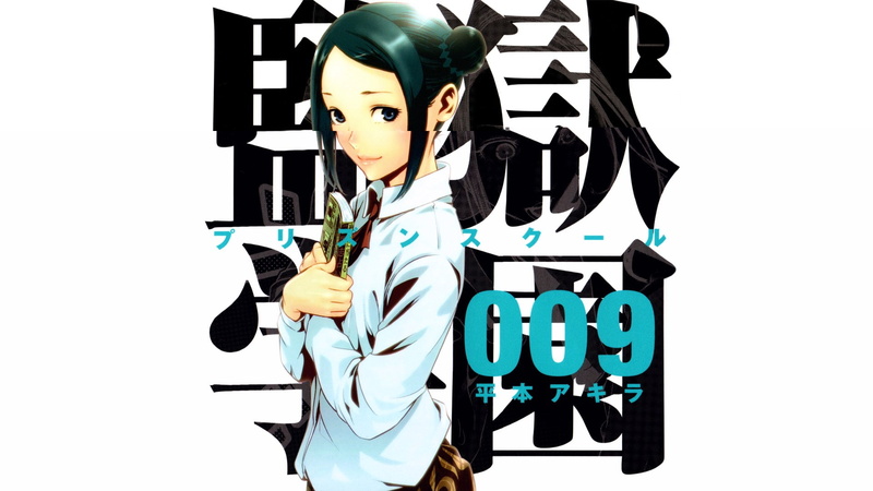 Prison School, Yokoyama Mitsuko, 1080P