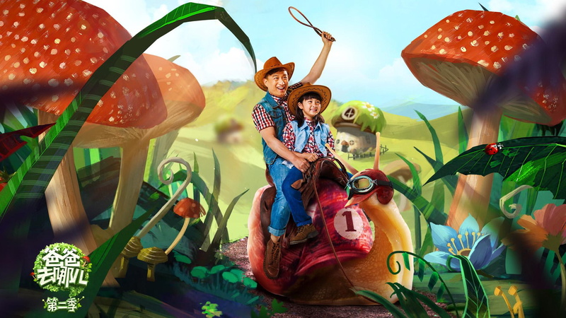 desktop, huang, a lot, snail, riding, riding a snail, lei, quarter, 1080P, yi, huang lei, where is the father in second quarter, father, second, huang yi ci