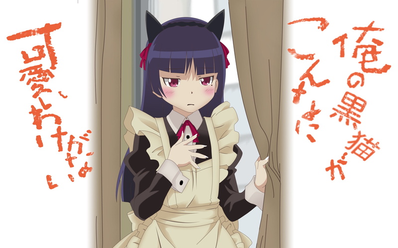 Gokou Ruri, 2K, Ore no Imouto ga Konnani Kawaii Wake ga Nai