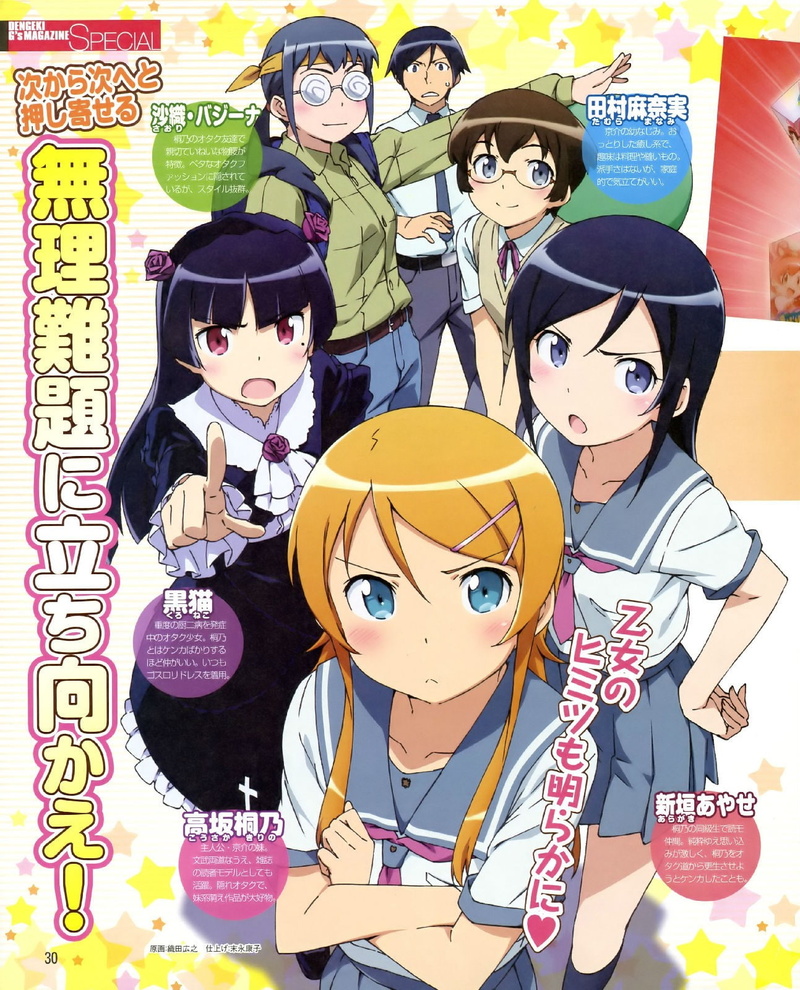 Makishima Saori, Ore no Imouto ga Konnani Kawaii Wake ga Nai, Kousaka Kirino, Tamura Manami, Gokou Ruri, Aragaki Ayase, anime girls, 720P