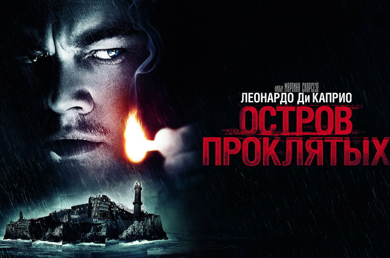 mystery, thriller, shutter, dicaprio, crime, 2K, horror, island
