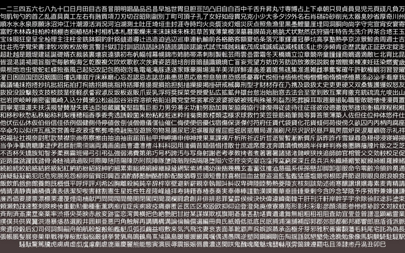 data, Kanji, indoors, Chinese, day, textured, language, Only, arrangement, conformity, text, Japanese, in a row, equipment, order, technology, built structure