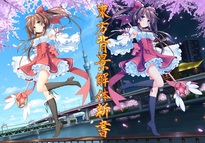 card, boots, bow, cosplay, captor, ribbons, building, sky, hakurei, peko, ponytail, blush, reimu, hair, sakura, braids, miko, touhou, 720P, city, eyes