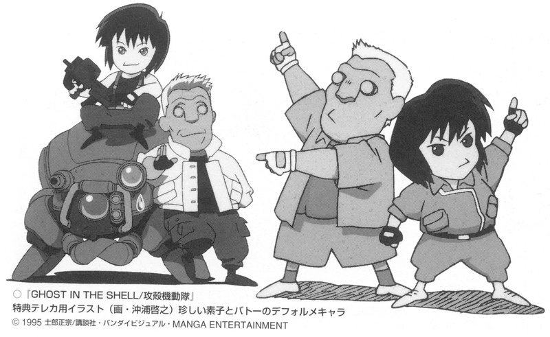 kusanagi, 2K, shell, motoko, batou, ghost