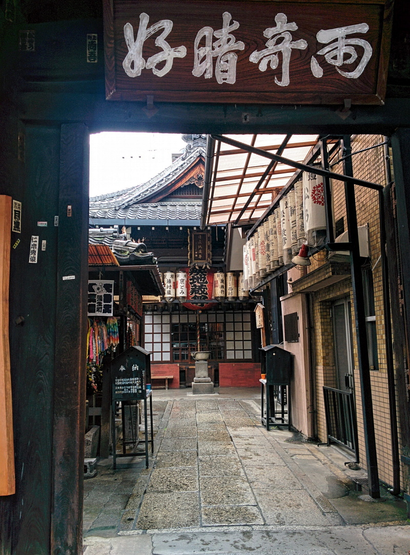 lantern, commercial sign, alley, japan, message, communication, building exterior, street, lights, temple, outdoors, architecture, day, script, direction