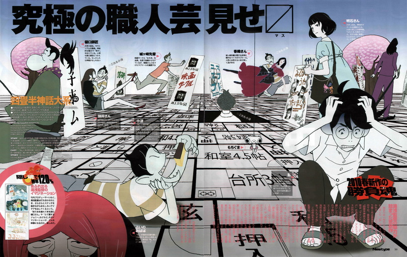 Yojouhan Shinwa Taikei, no people, anime, western script, diagram, art and craft, Osu, music, wall - building feature, poster, creativity, text, female likeness