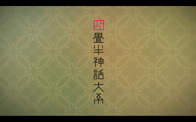 Yojouhan Shinwa Taikei, space, taikei, yojouhan, hd, 720P, art, The Tatami Galaxy, shinwa, galaxy, tatami, galaxies