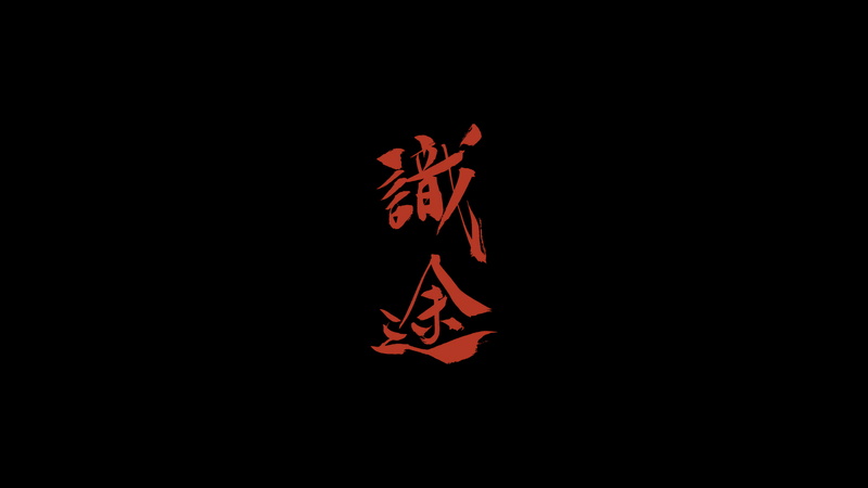 artwork, simple background, calligraphy, Chinese characters, 4K