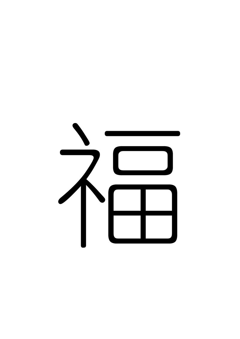 art and craft, new years day, representation, computer icon, white background, white color, copy space, information, human representation, chinese character