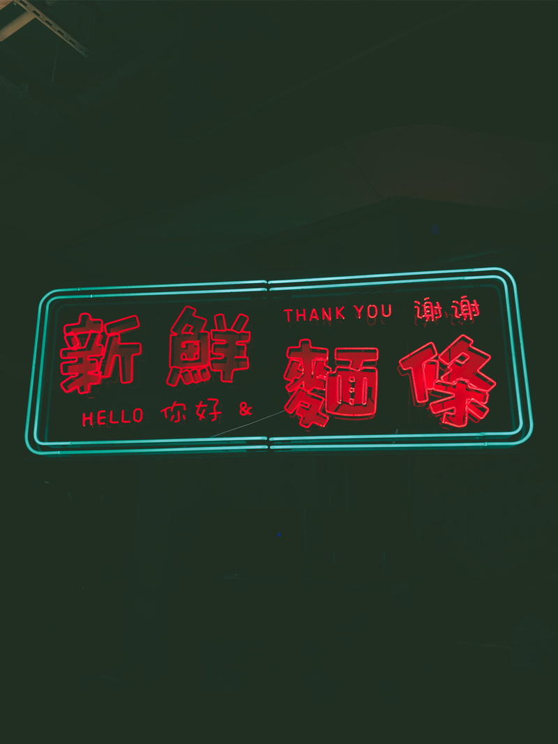 low angle view, thank, information, non-western script, green color, wall, copy space, neon colored, typography, sign, script, type, letter, information sign