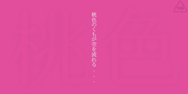 minimalism, Lyrics, 2K, Pink, hide (musician)