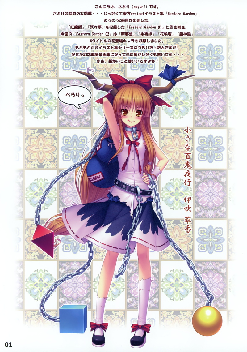 ponytails, choker, socks, chains, 2K, works, suika, blondes, armpits, sayori, touhou, soft, games, torn, japanese, sha, orange, kanji, hair, vertical