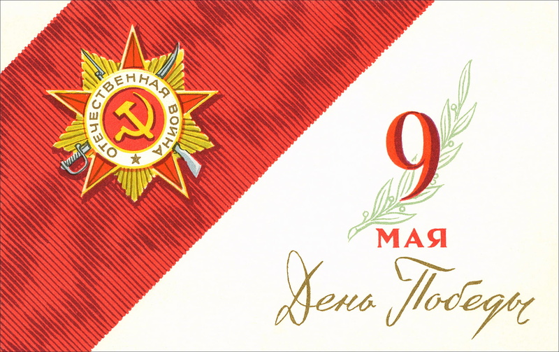 celebration, text, communication, victory day, event, 1080P, red, studio shot, indoors, cut out, clock face, no people, yellow, number, still life, holiday