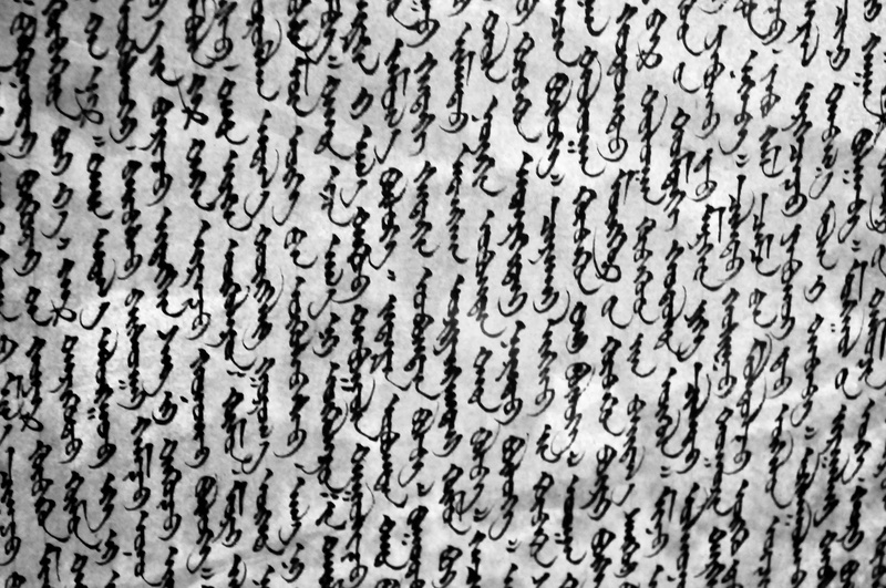day, mongolia, letters, manuscript, no people, pattern, mongolian language, outdoors, textured, display, mongolian, old, glass - material, full frame, built structure