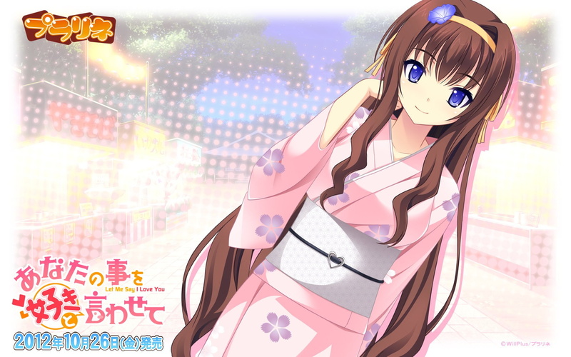 1080P, Anata no Koto o Suki to Iwasete, Anime, Fujikura Yukino