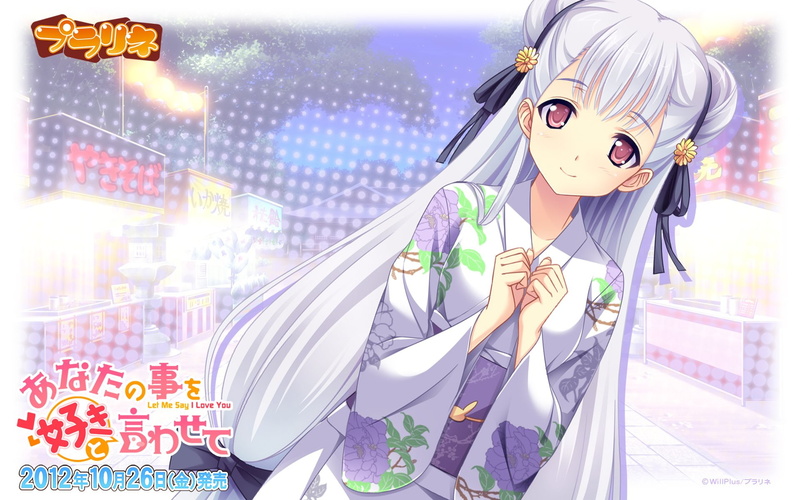 Mizuki Shione, Anime, Anata no Koto o Suki to Iwasete, 1080P